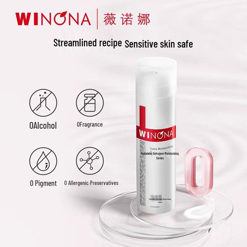 WINONA Extreme Hydrating Lotion 50g
