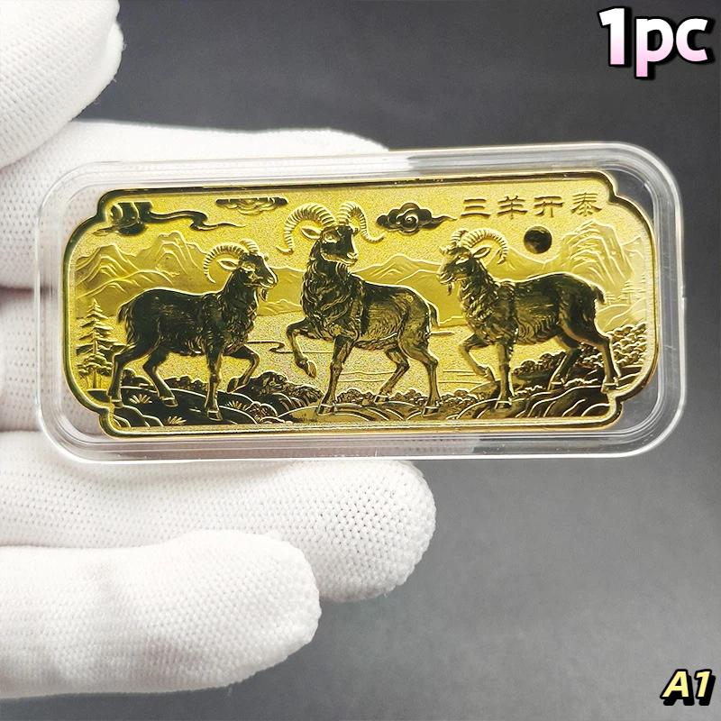 Exquisite 2027 Goat Zodiac Coins Perfect For Collectors And New Year Souvenir Gifts