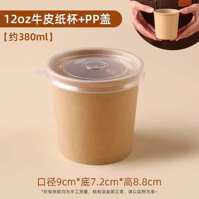 St. Bilei Disposable Kraft Paper Porridge & Soup Cups with Lids