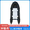 Dream Motion Rescue Inflatable Boat with Aluminum Floor