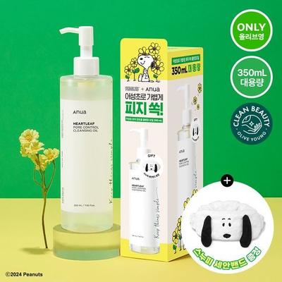 Houttuynia Cordata Sebum-removing Cleansing Oil 350ml Snoopy Limited Edition