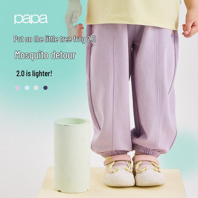Papa Kids  Anti-Mosquito Cool-Feel Casual Pants 80