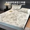 Light Luxury High-End Washable Machine Washed Ice Silk Printed Cooling Mat Bedsheet Set
