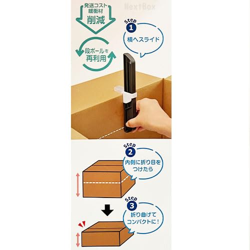 [0111] Cardboard Size Adjustment Cutter: Reduce the Height of Cardboard To Fit the Contents. Reduce Shipping Costs and Reuse. Light Gray.