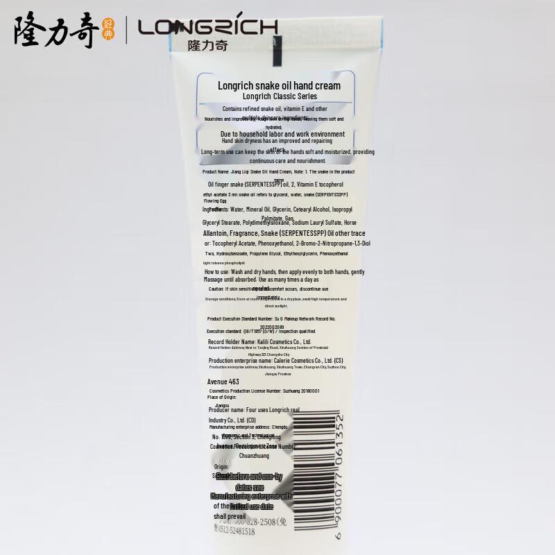 Longliqi Schlangenöl Handcreme 50g (2er-Pack)