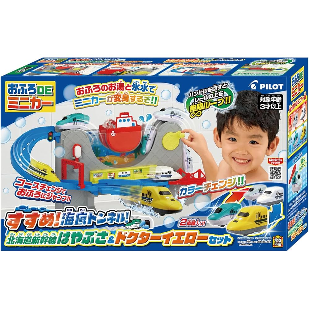 Pilot Ofuro de Mini Car Set Hokkaido Shinkansen Hayabusa & Doctor Yellow Educational Toy for Ages 3+