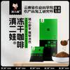 Dian Er Wa Yunnan Cold Brew Freeze-Dried Instant Coffee