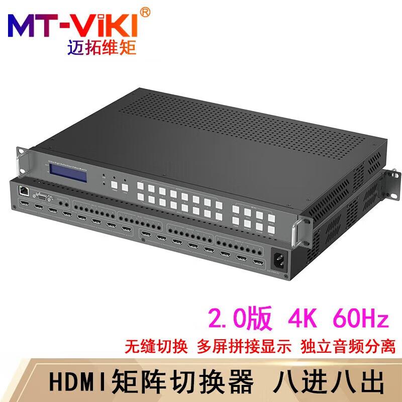 MT-viki HDMI Matrix Switcher & Modular Video Wall Processor