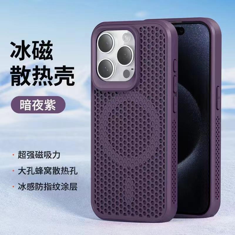 Applicable to iPhone17 magnetic mobile phone case honeycomb vent hole heat dissipation 16 anti-drop Apple 15proMax protective case