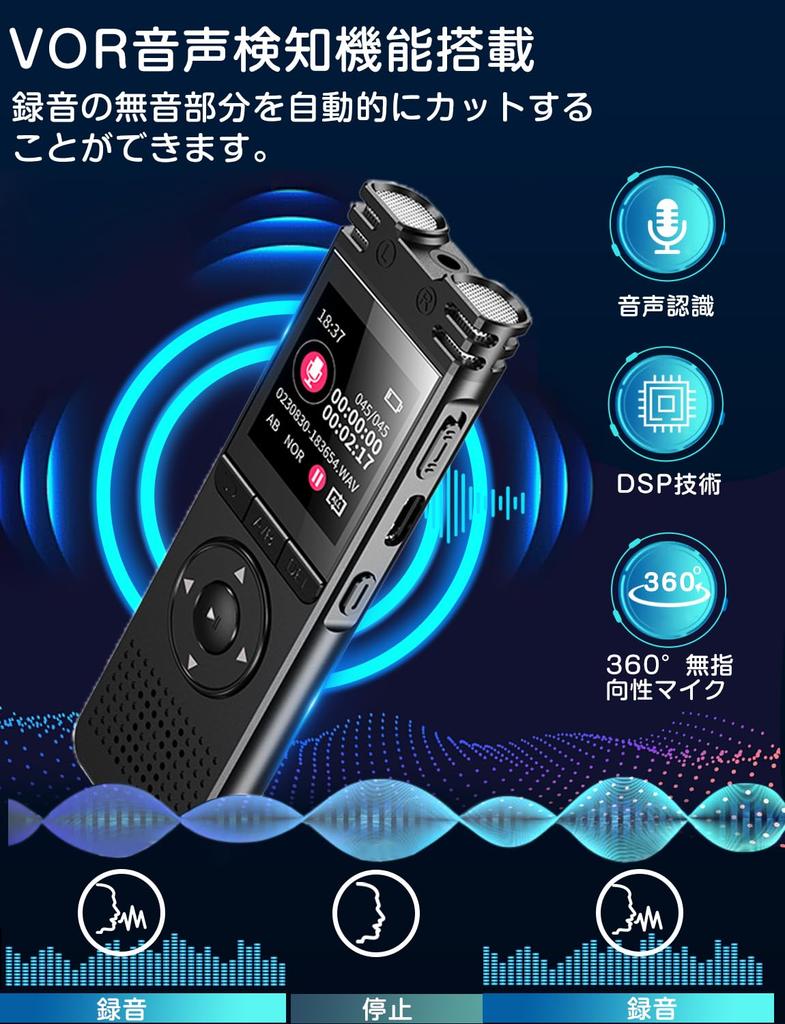 Large Capacity 52 Hours Continuous Voice Recorder IC Large Long Recording 1536kbps Sound LCD Easy Timer Variable Speed VOR Automatic Voice Password