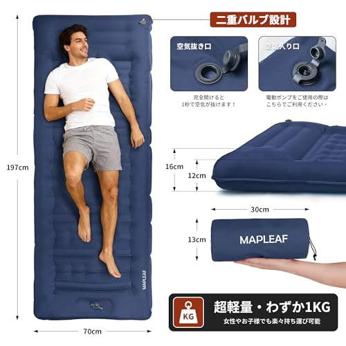 Mapleaf Air Mattress, 12cm Thick, Foot-Operated, with Pillow and Built-in Foot Pump, Perfect for Car Camping, Disaster Preparedness, Cherry Blossom Vi