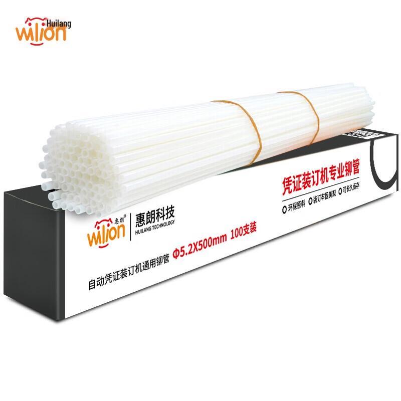 Huilang Financial Binding Machine Rivet Tubes