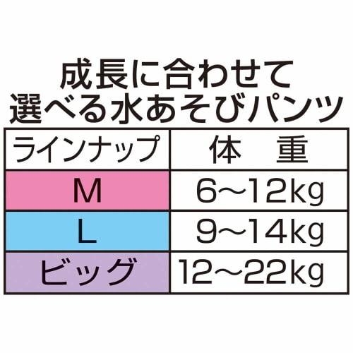 Moony Water Play Pants Boys L (9~14kg) 10 Pieces [Water Play Pants]