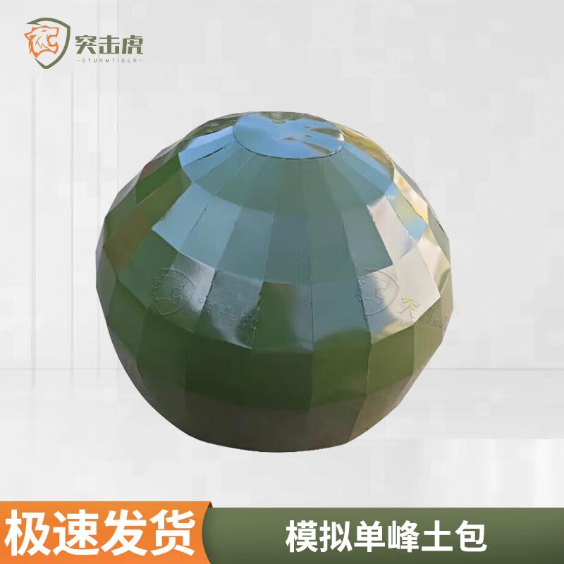 Assault Tiger Tactical Terrain Earth Mound Simulation