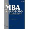 GLOBIS MBA Management Book [Revised 4th Edition] Japanese Business Textbook by Diamond-sha