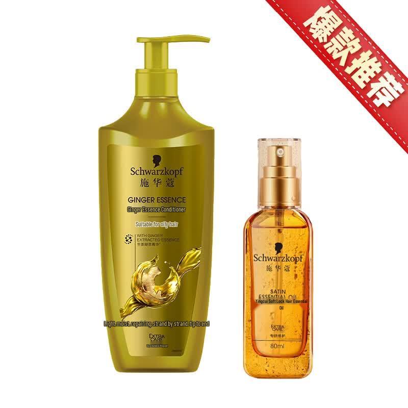 Schwarzkopf Ginger Essence Oil Control Hair Care Set