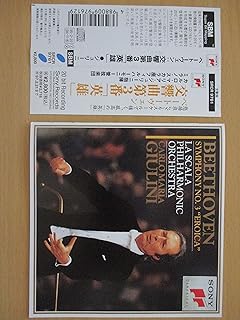 

CD CARLO MARIA GIULINI Beethoven Symphony No. 3 Eroica SRCR9761 1995 Japan Classical Used