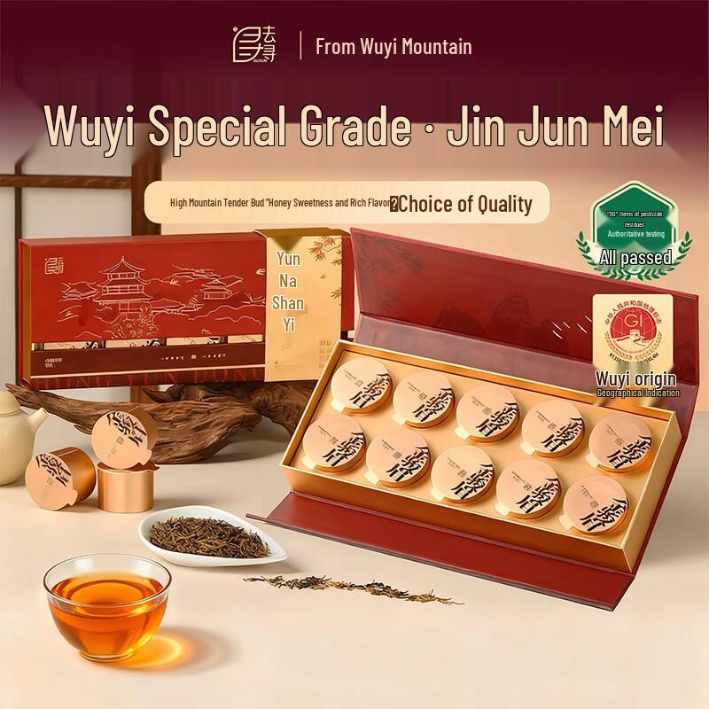 Quxun Premium Chinese Tea Gift Collection