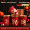 2026 Year of the Horse Spring Festival Disposable Paper Cups