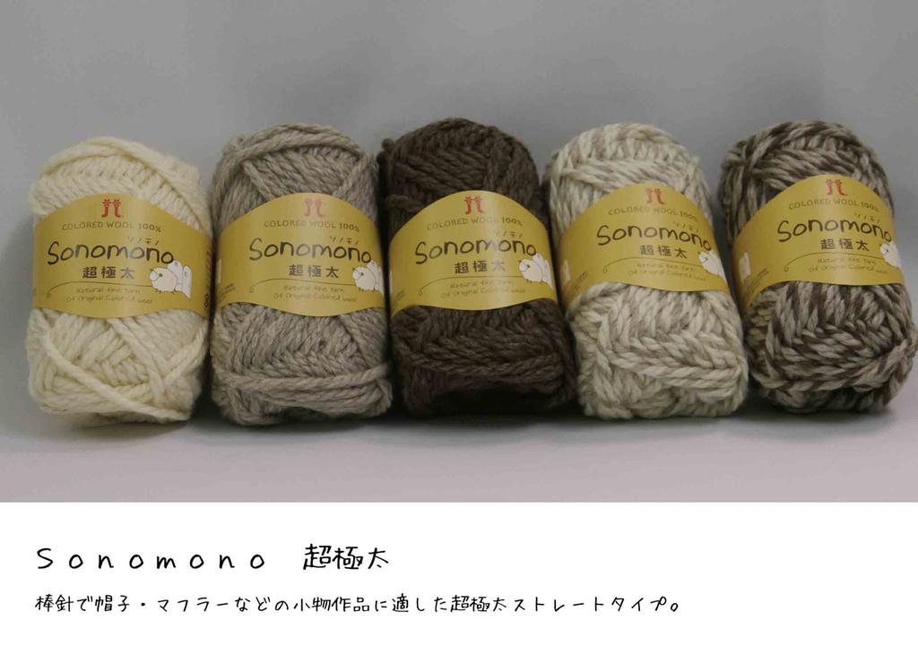 Hamanaka Sonomono Extra 5 0089 Yarn, Thick, Col. 11, White, 40g, Approx. 40m, Balls,
