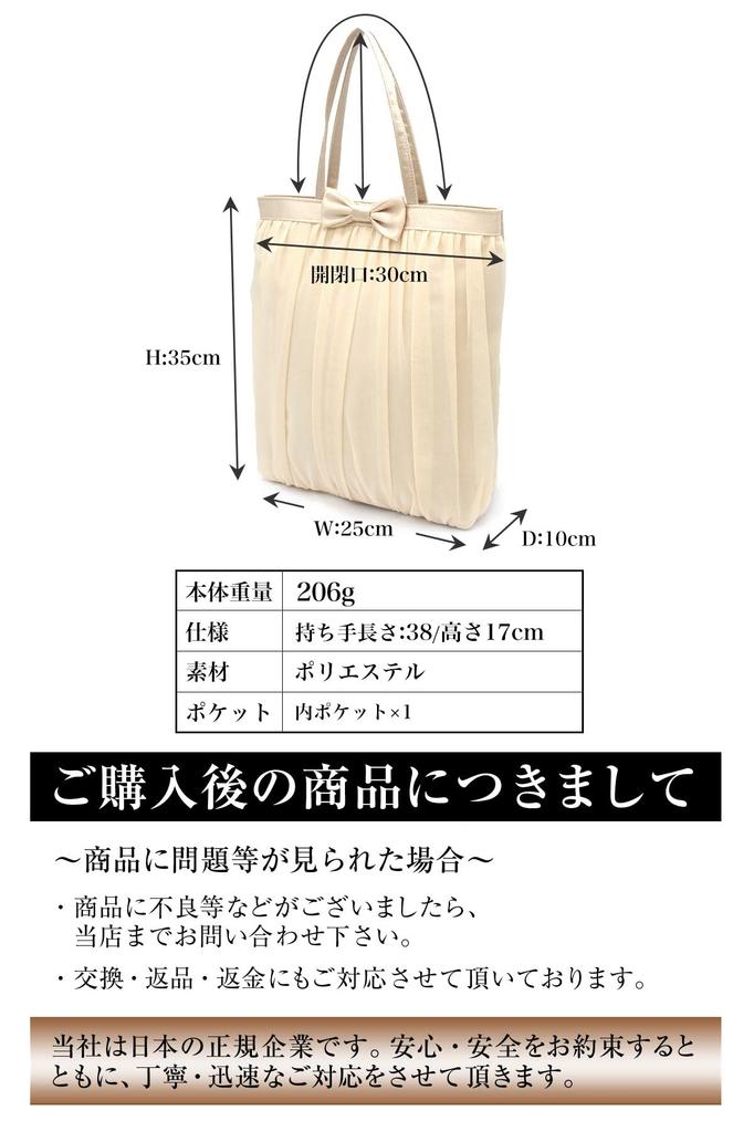 Formal Sub For A4 Size 2101 Ivory [PLEX] Bag, Bag, Ribbon, Chiffon, Pleats, Ceremonies, Schools, Events, Compatible,