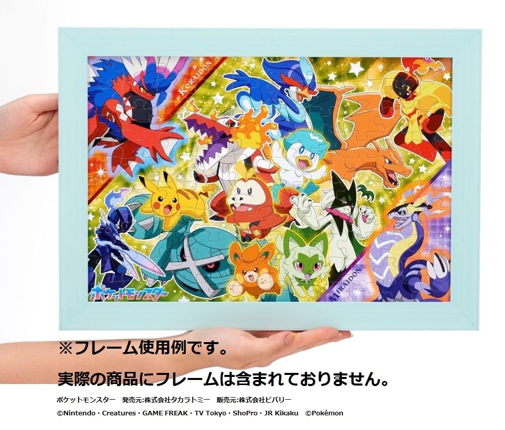 Beverly in Beverly Jigsaw Corydon x 38 (BEVERLY) [Made Japan] 100-Piece Puzzle & Miridon! (26 cm) 100-045