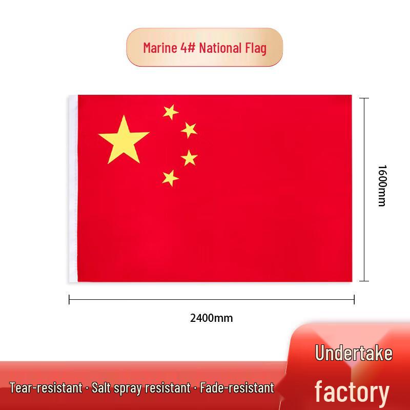 

Xinhuarui Durable Marine National Flag