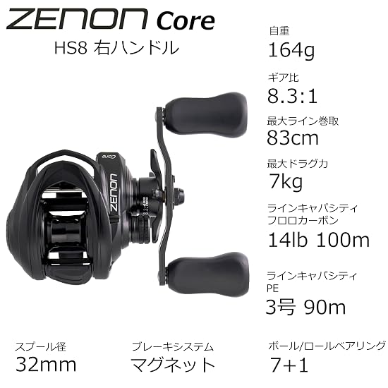 AbuGarcia ZENON Core HS8 Baitcasting Reel High-End