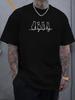 Unisex Black Tee One Line Cat Silhouette Minimalist Graphic Print Crew Neck Short Sleeve Summer Casual Male Cotton Street Daily Top