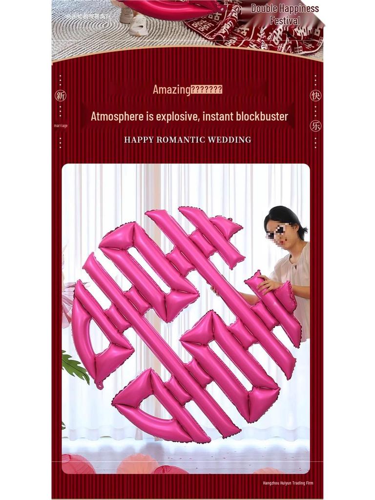 Wedding Double Happiness Balloons: Heart-Shaped Love Decors for Bride's Room & Engagement Scene.