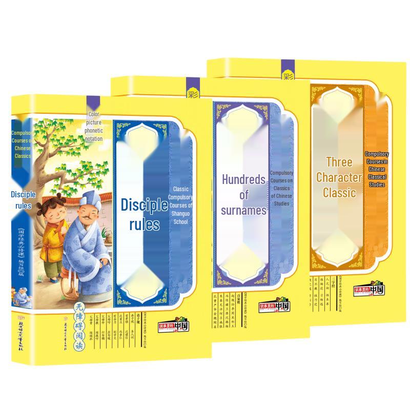 Chinese Enlightenment Classics: San Zi Jing, Di Zi Gui, Bai Jia Xing (Set of 3)