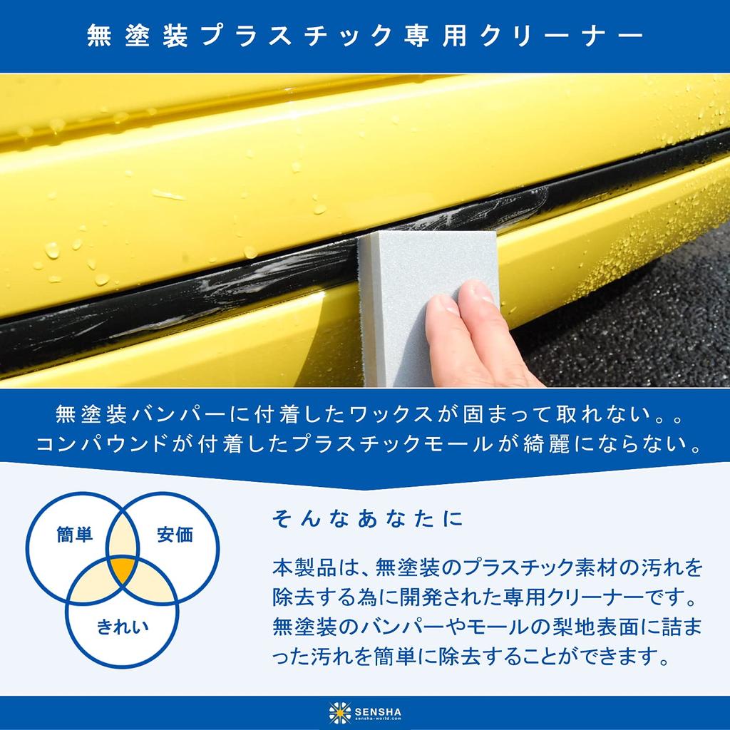 Car Wash Kingdom Mould Clean 4L Bumper Wax Remover for Unpainted Car Wash Supplies Plastics, 619-4