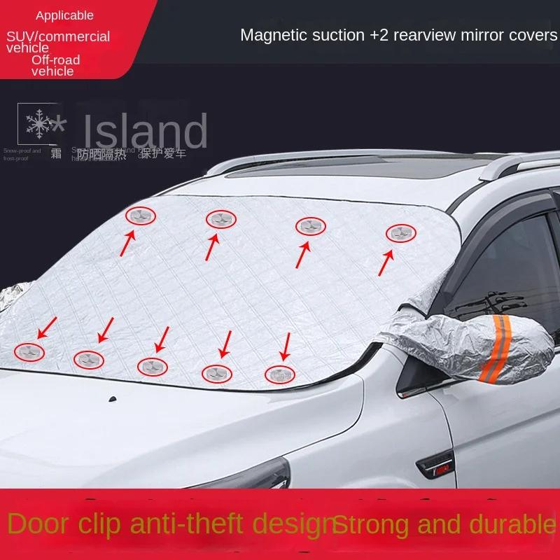 Car magnetic car snow shield front windshield sun shield thickened snow shield frost and frost protection car clothing