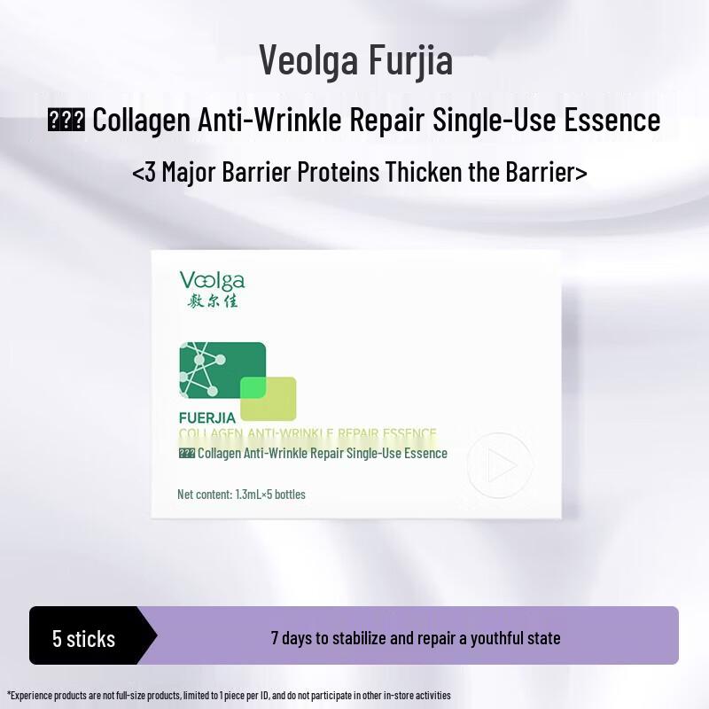 Fu erjia Collagen Anti-Wrinkle & Firming Repair Single-Use Serum