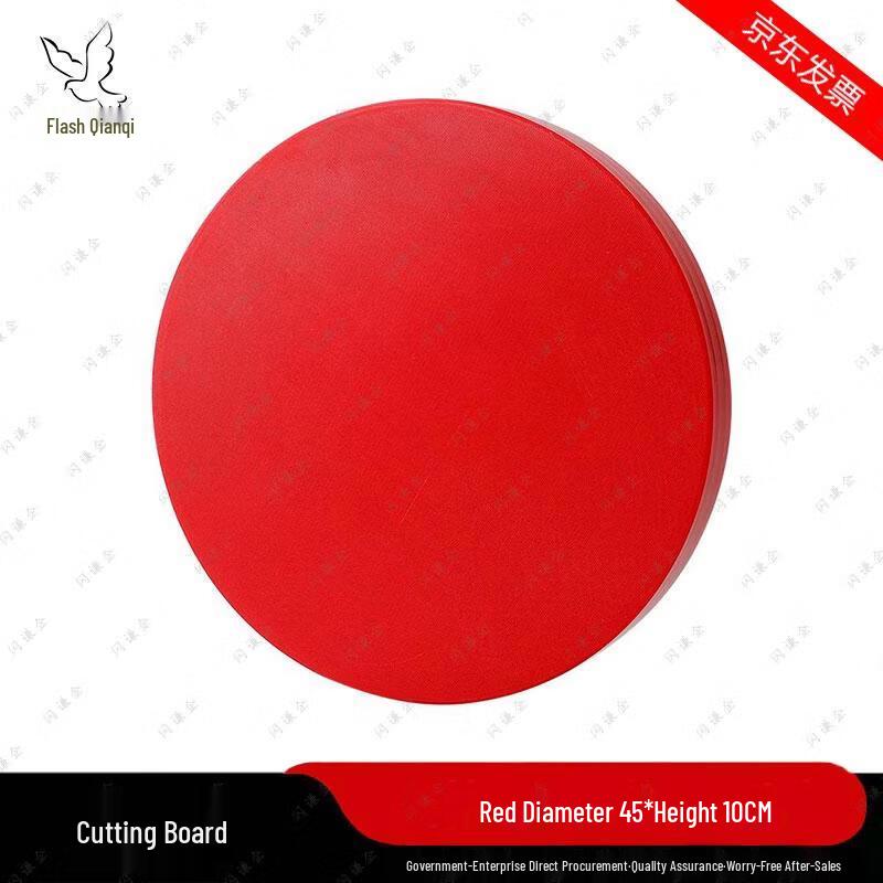ShanQianQi Thickened Round PE Plastic Cutting Board