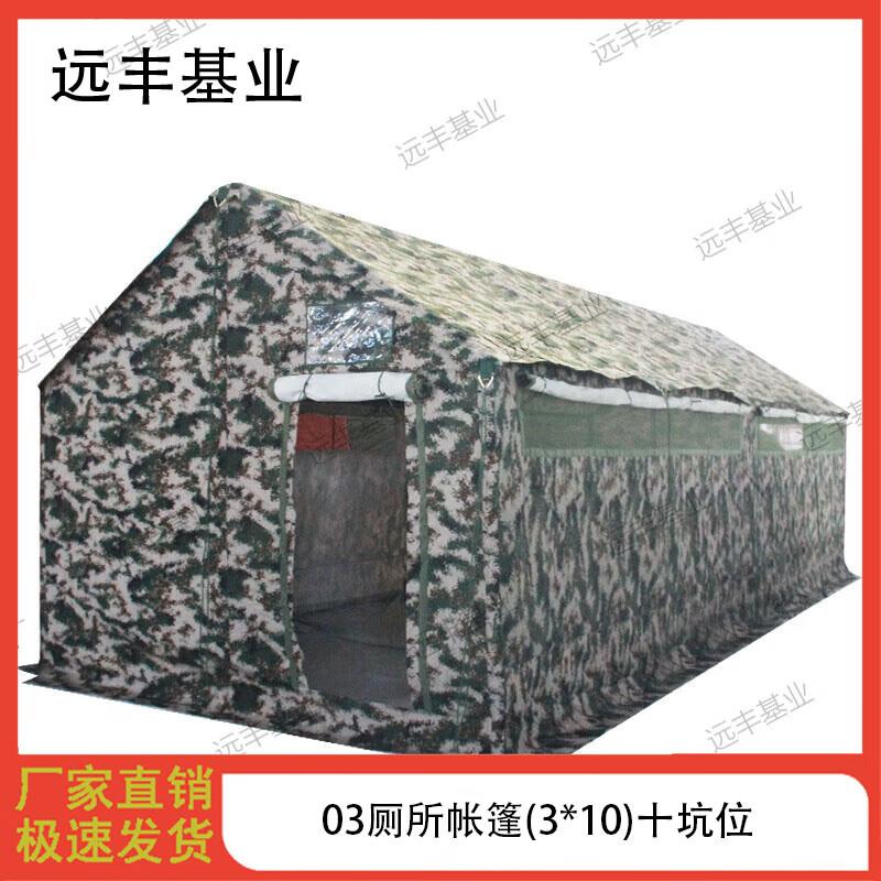 Camouflage Outdoor Emergency Toilet Tent System