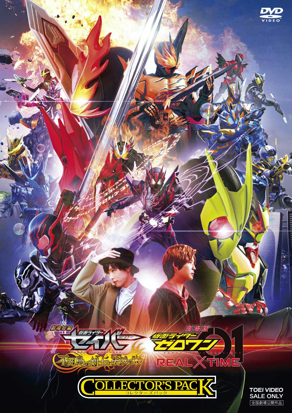 Kamen Rider Saber: The Phoenix Swordsman and the Book of Ruin / Kamen Rider Zero-One: Real Time Collector s Pack [DVD]
