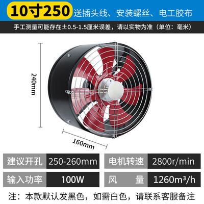 Industrial Duct Exhaust Fan