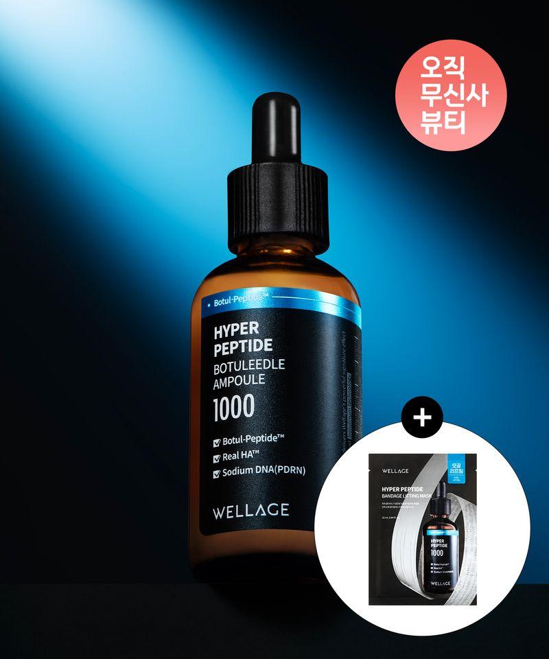 Hyper Peptide Botulinum Needle Ampoule 50ml (+Free Lifting Mask 1 Sheet)