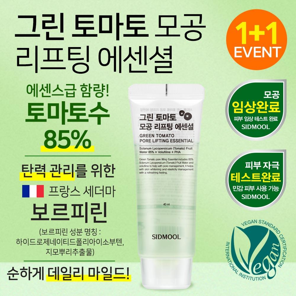 Green Tomato Pore Lifting Essential 40ml