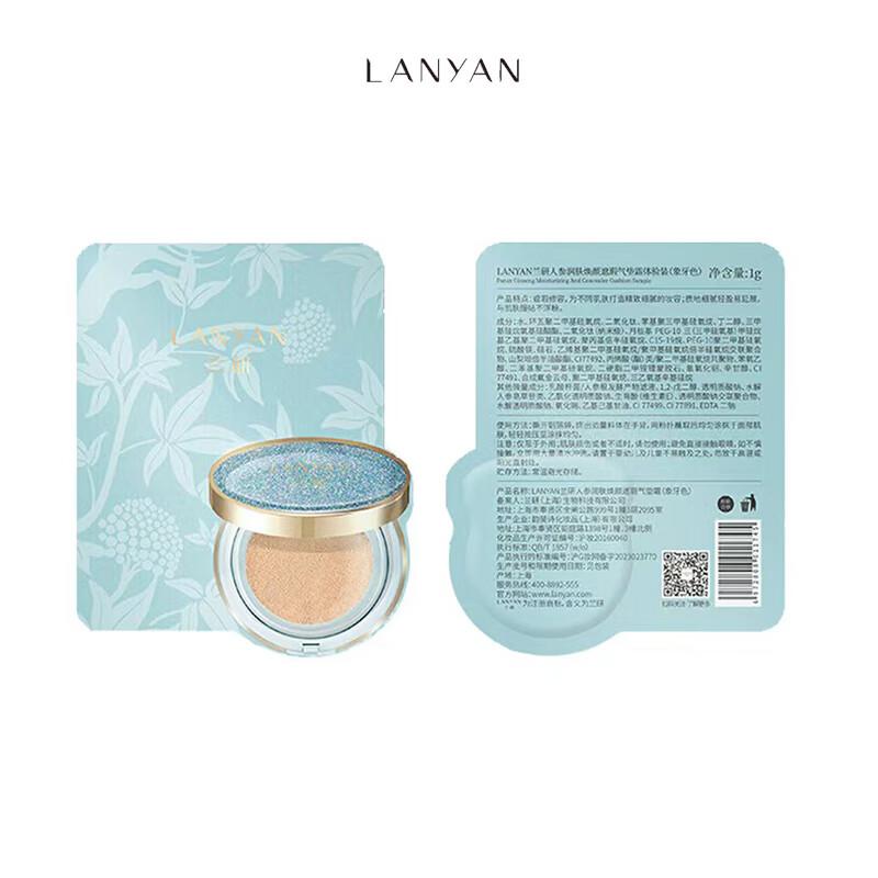 LANYAN Ginseng Moisturizing Concealing Cushion Cream