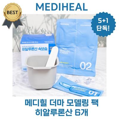 [5+1] Mediheal Derma Modeling Pack Full Package 3 Types (tea Tree/madecassoside/hyaluronic Acid), 1 Set, 6 Pieces