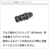 BMO JAPAN Bimini Top Spare Parts Pipe End 30B0006 25