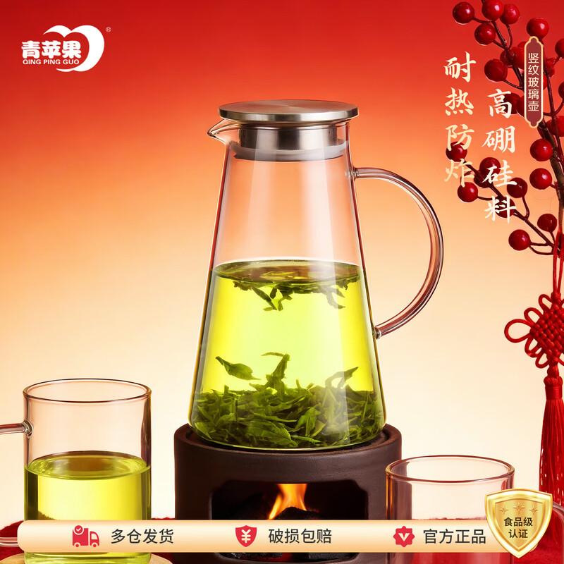 

Green Apple Heat-Resistant Glass Water Pitcher