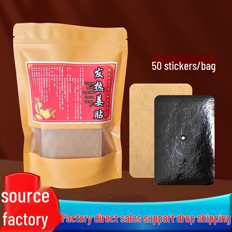 Согревающий пластырь с имбирем и полынью для плеч, шеи, талии, ног и коленей - моксотерапевтический компресс. 50 Patches/Bag