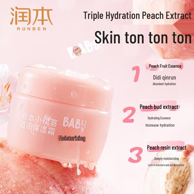Runben Little Peach Hydrating Moisturizer for Children