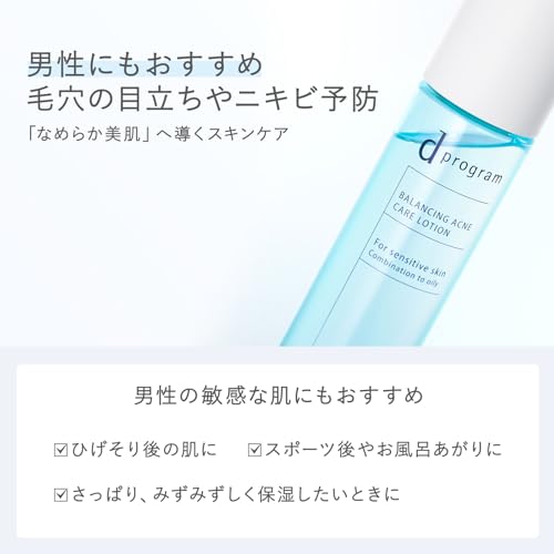 d Program Lotion Balance Acne Care EX 125mL Quasi-drug MilkLotion type Delicate Moisturizing Skin roughness prevention Focus on beneficial bacteria