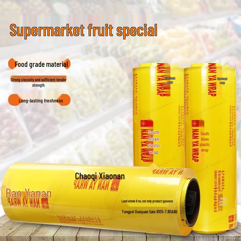 Food Preservation Cling Wrap