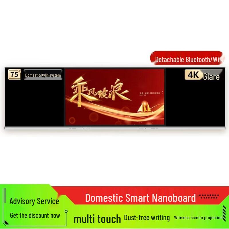 Smart Interactive Whiteboard with Kirin OS (CN version)