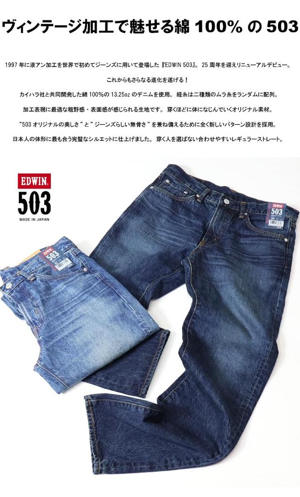 Edwin Jeans 503 Regular Straight Denim Made in Dark Blue Pants, Japan, 100% Cotton, Men's,